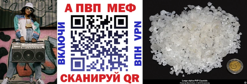 Альфа ПВП крисы CK  Купить закладки  Балтийск 