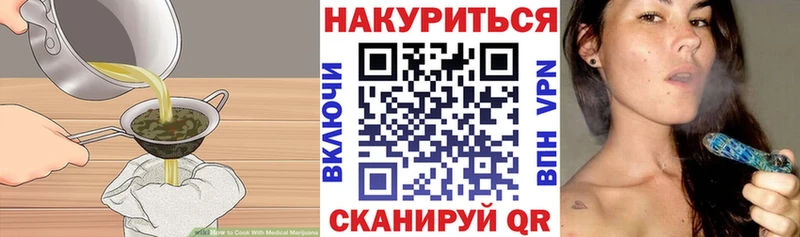 Купить  Балтийск  Еда ТГК конопля 