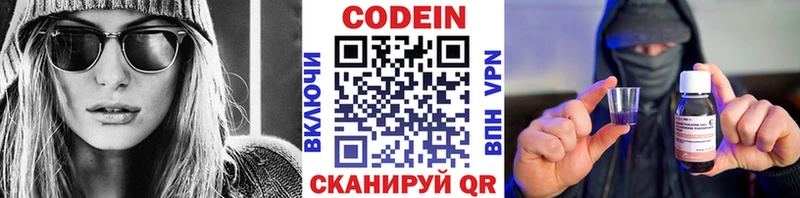 Codein Purple Drank Балтийск