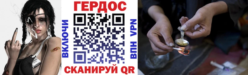 ГЕРОИН Heroin  Купить  Балтийск 