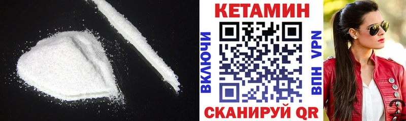 Кетамин ketamine  Купить где  Балтийск 