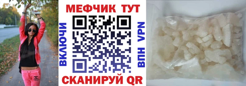 Купить где  Балтийск  МЕФ VHQ 