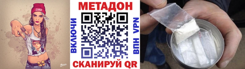 Метадон мёд  Купить где  Балтийск 