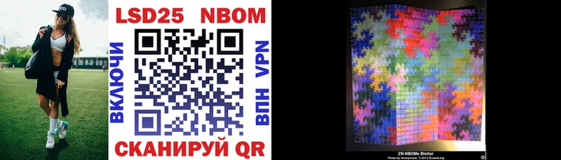 Марки NBOMe 1500мкг  Купить  Балтийск 